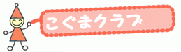 �����܃N���u