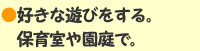 �D���ȗV�т�����B�ۈ玺�≀��ŁB
