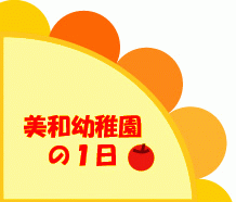 ���a�c�t���̂P��
