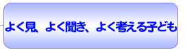 �悭���A�悭�����A�悭�l����q�ǂ�