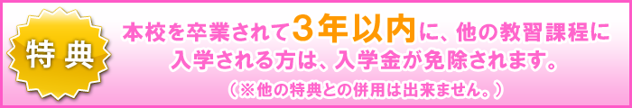 特典
