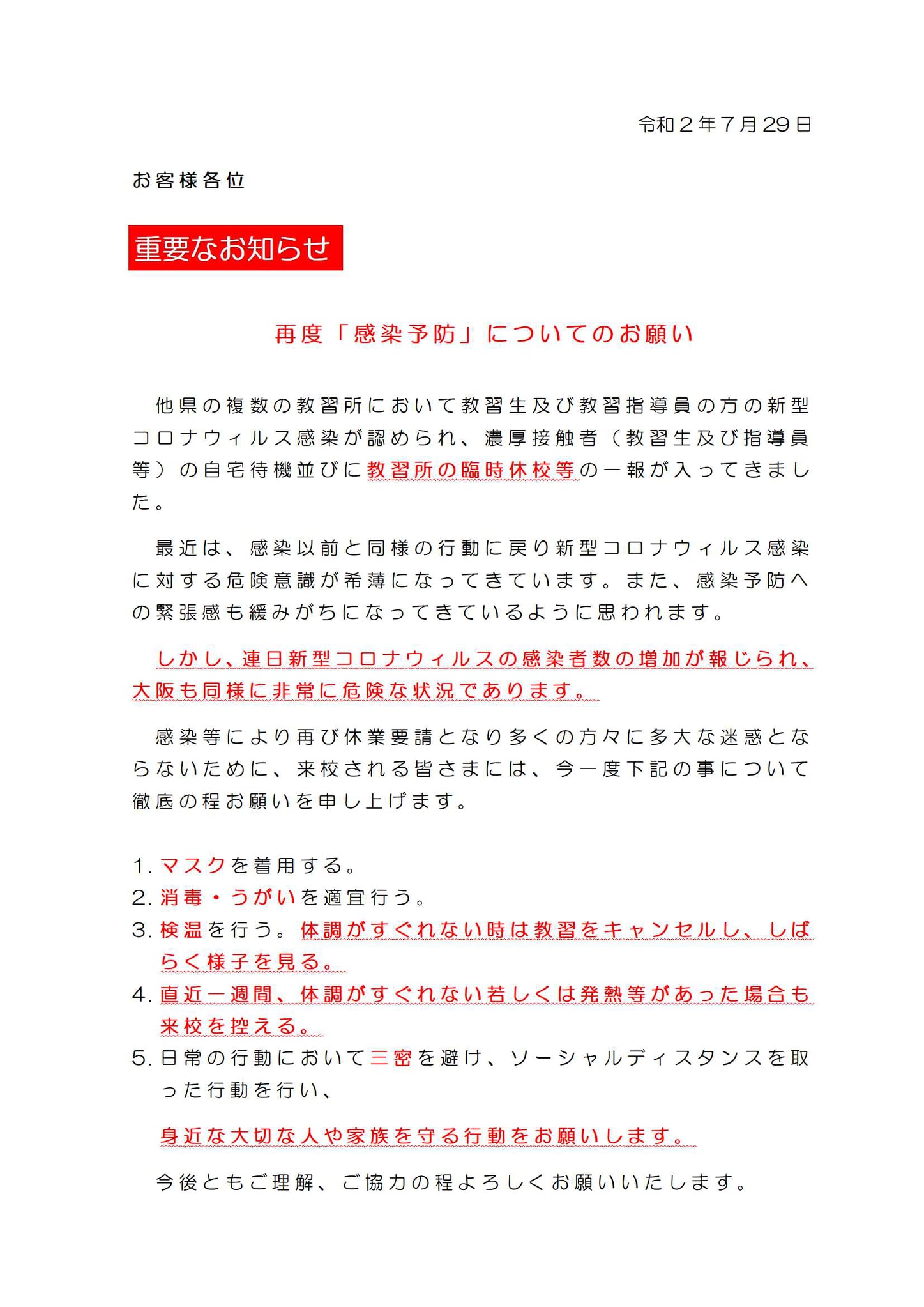 証 コロナ 免許 新型ウイルスで「運転免許の更新」にも特例措置 ただし、勘違いの無免許運転には要注意！(柳原三佳)