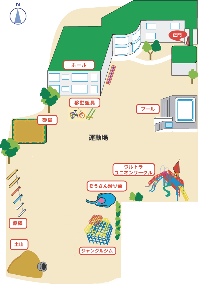 美和幼稚園園内紹介 大阪府松原市にある幼稚園です 学校法人天美学園