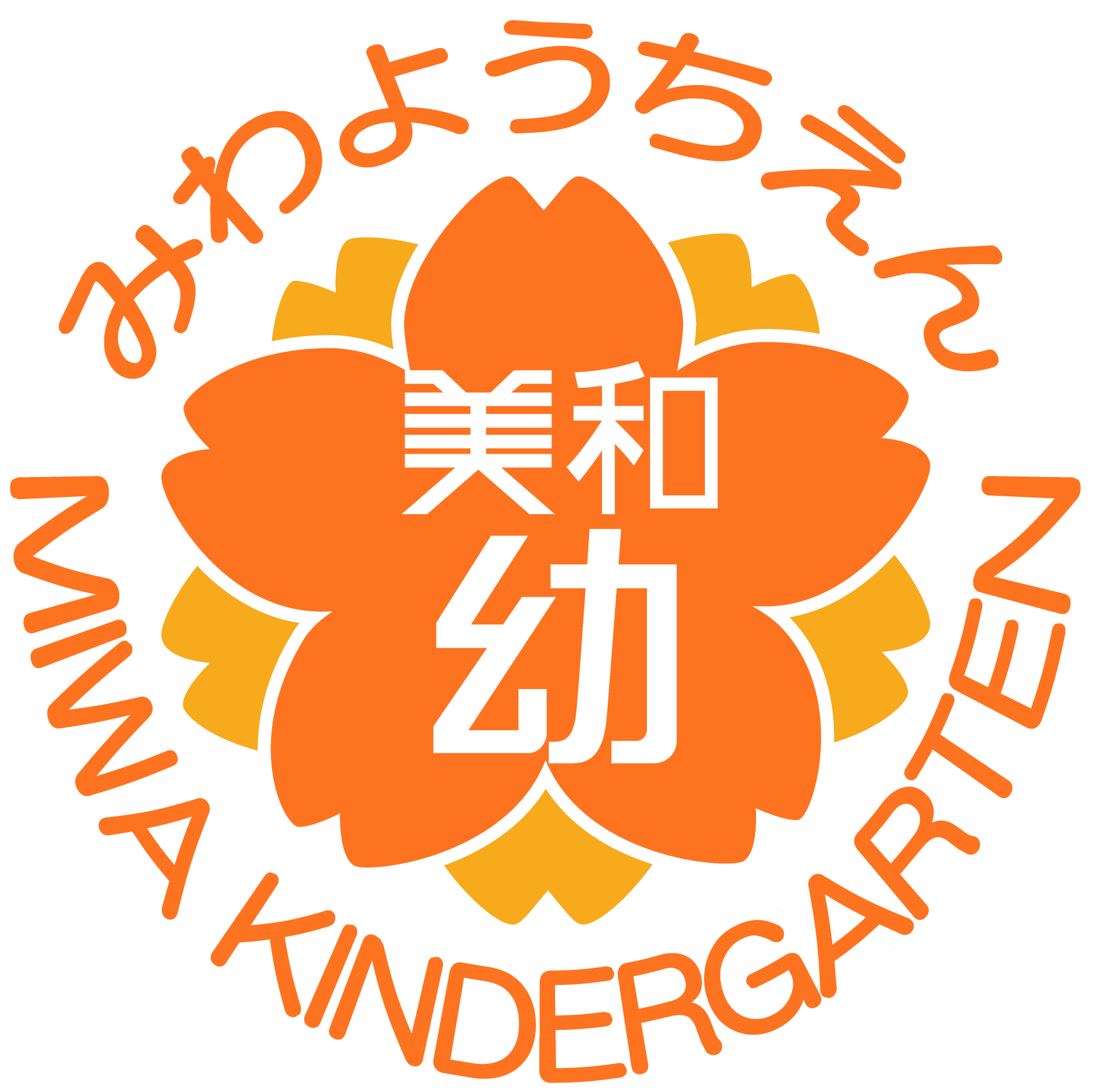 学校法人天美学園　美和幼稚園